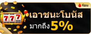 เทคนิคเล่นสล็อต win999
