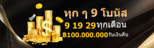 win999 TrueWallet ฝากถอนออโต้